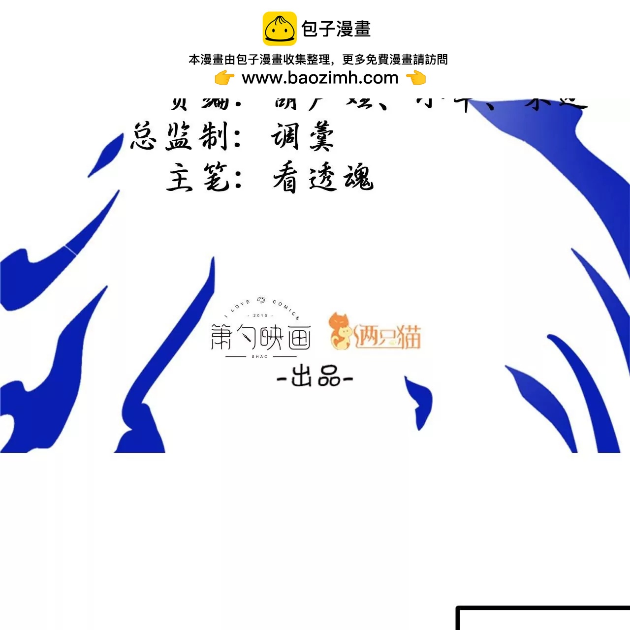 第64话  一命换一命！(1/2)-第64话