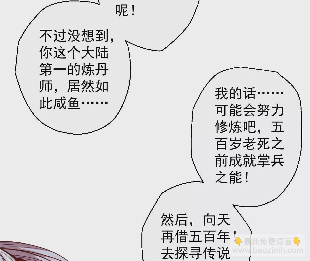 第64话  一命换一命！(1/2)-第64话