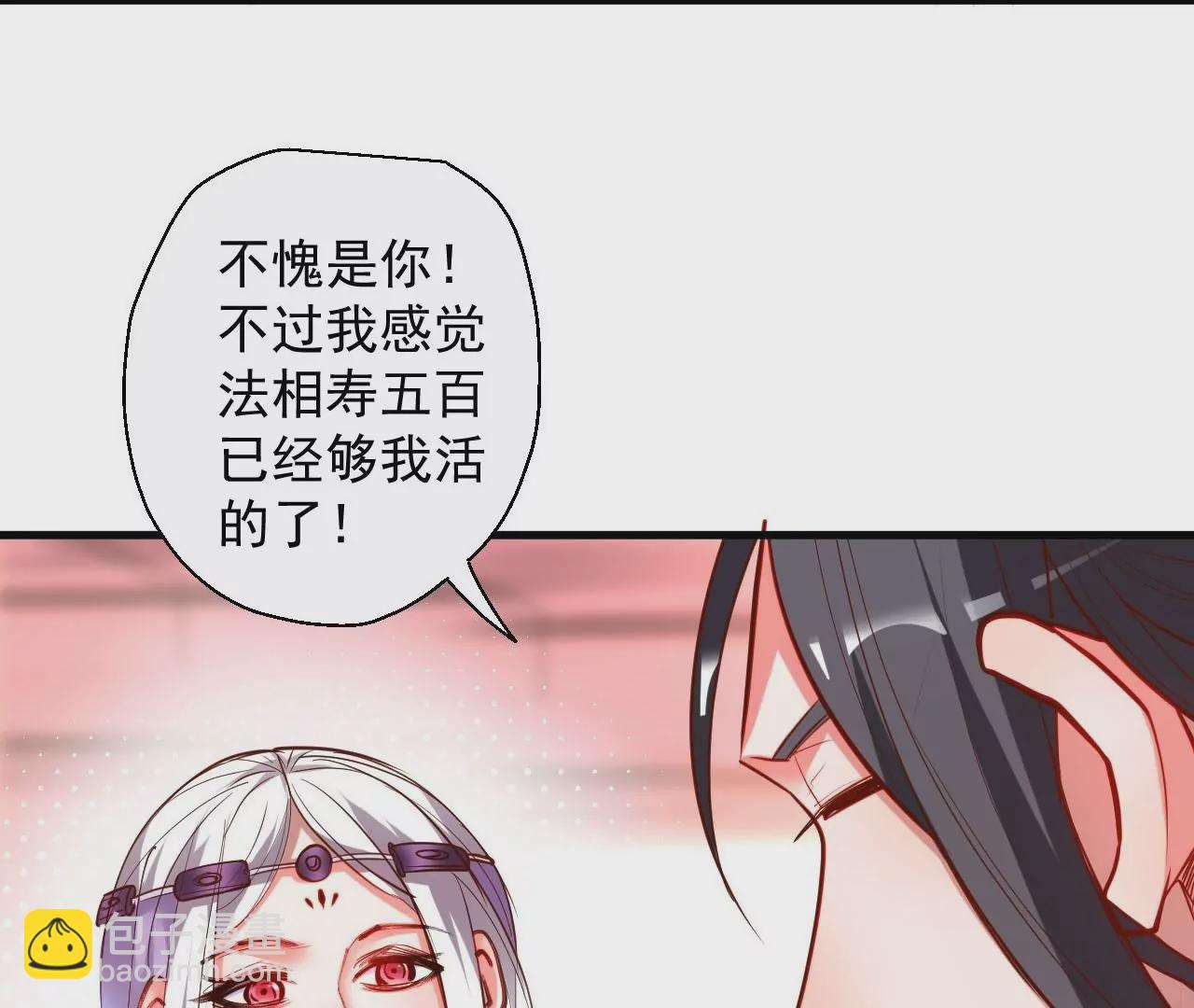 第64话  一命换一命！(1/2)-第64话