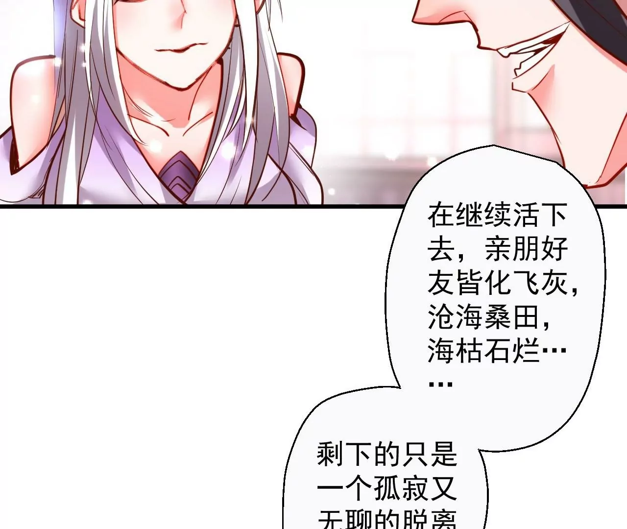 第64话  一命换一命！(1/2)-第64话