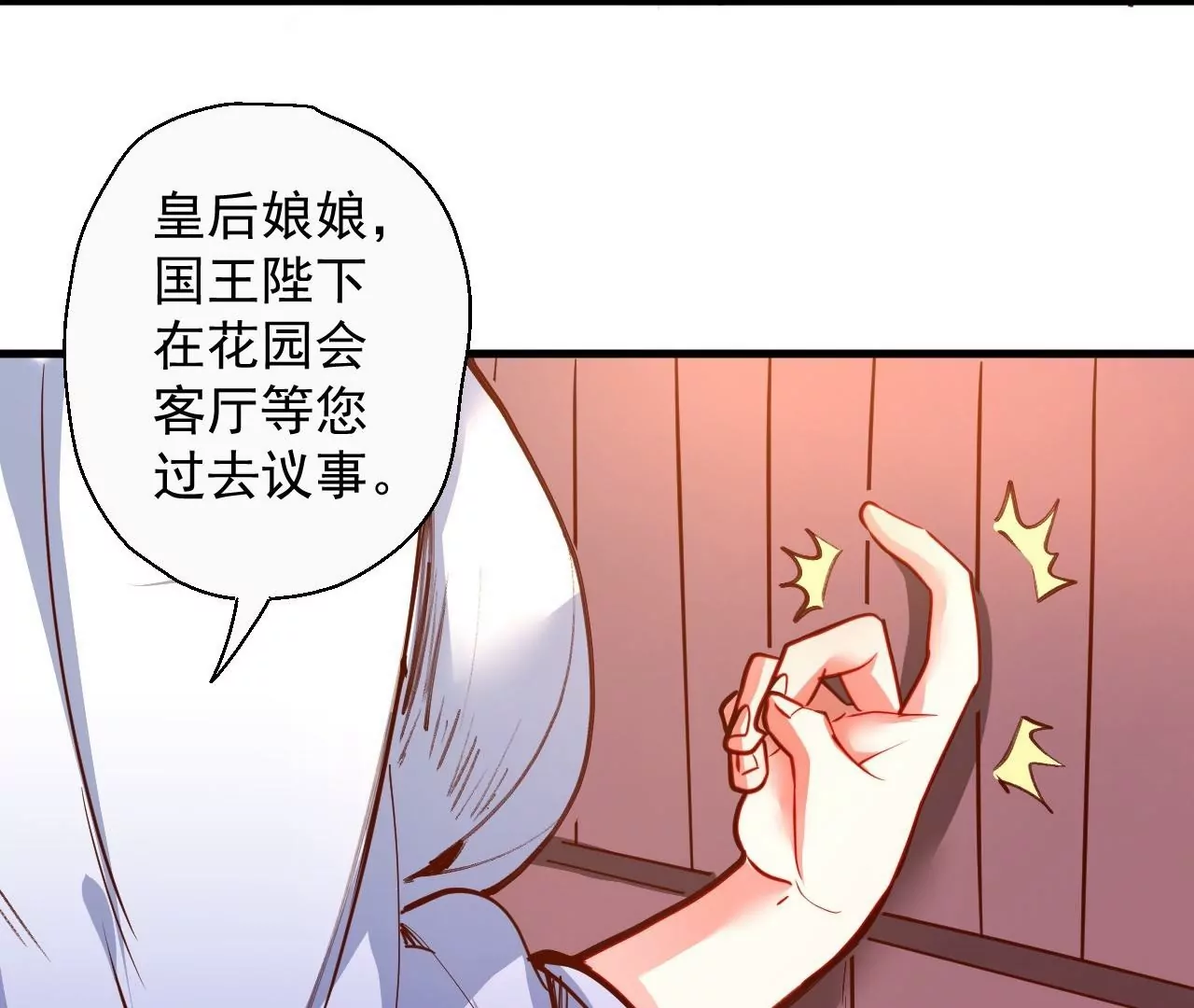 第64话  一命换一命！(1/2)-第64话