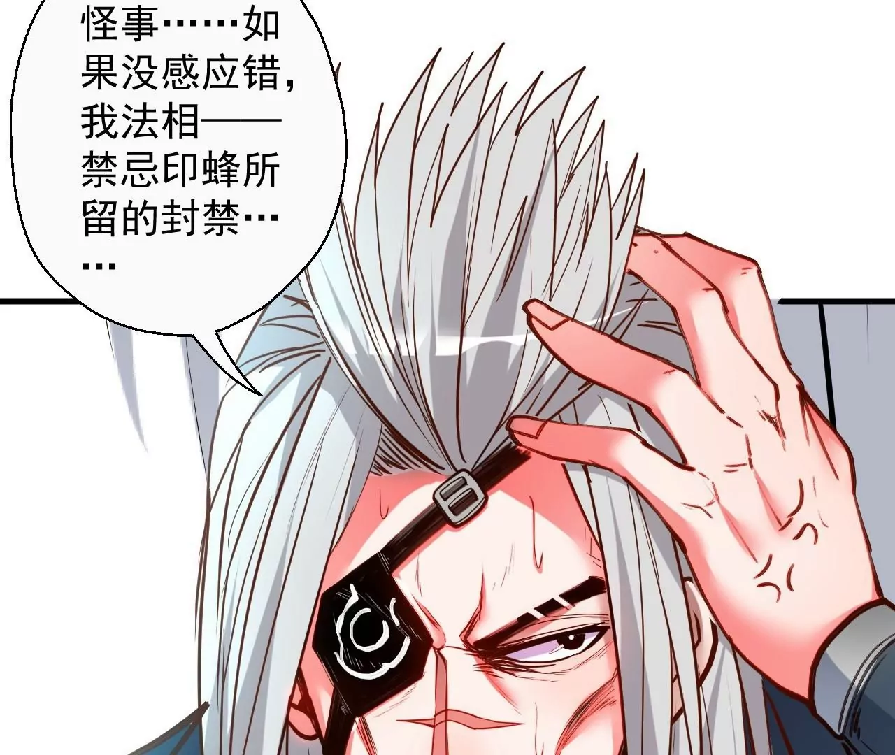 第66话  插翅难逃！(1/2)-第66话