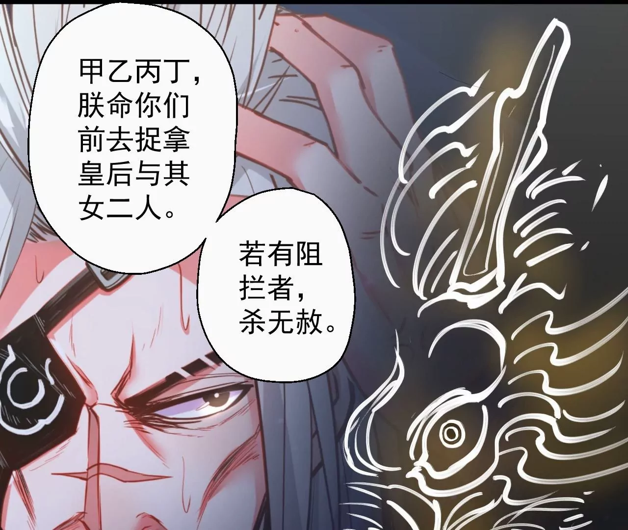 第66话  插翅难逃！(1/2)-第66话