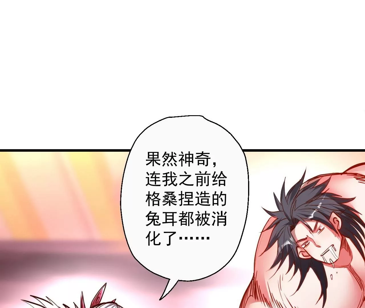 第66话  插翅难逃！(1/2)-第66话