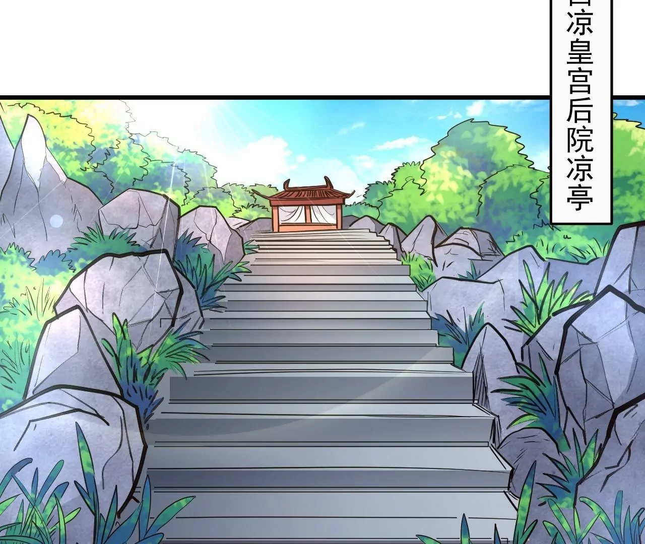 第66话  插翅难逃！(1/2)-第66话