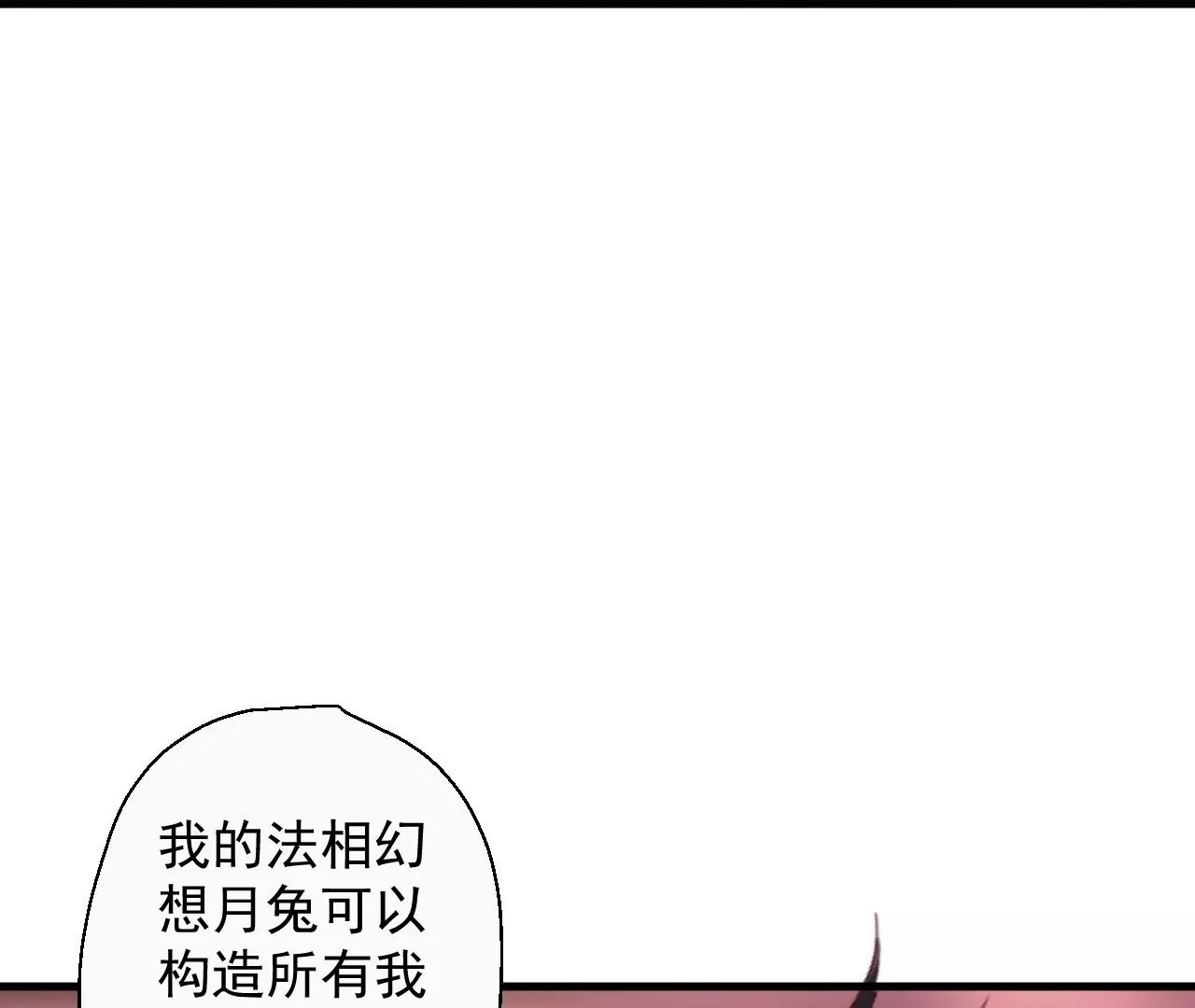 第66话  插翅难逃！(1/2)-第66话