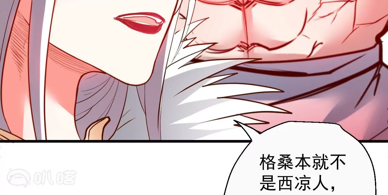 第66话  插翅难逃！(1/2)-第66话