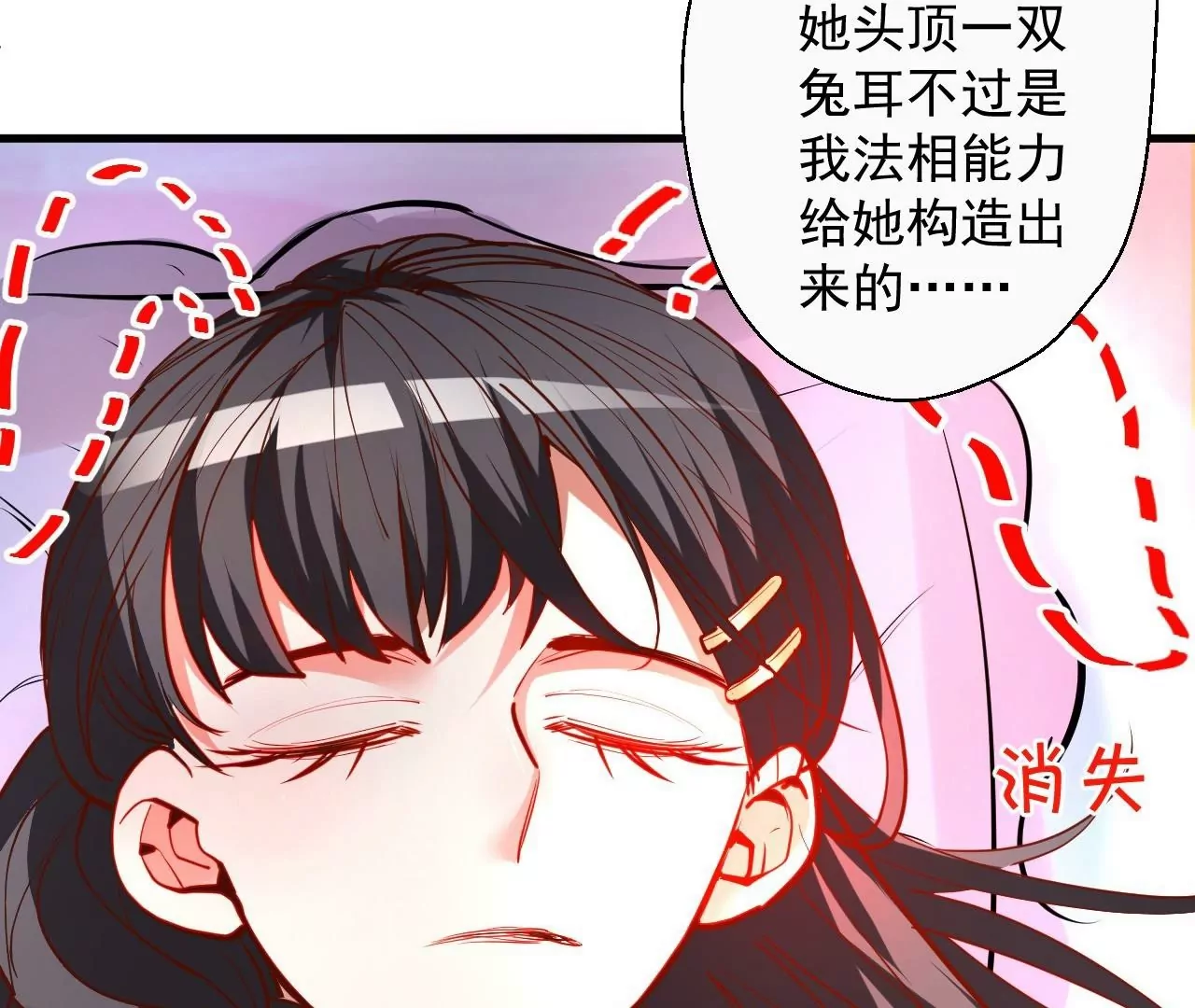 第66话  插翅难逃！(1/2)-第66话