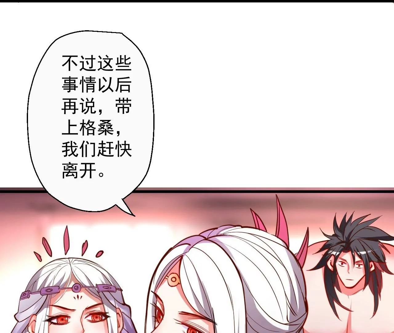 第66话  插翅难逃！(1/2)-第66话