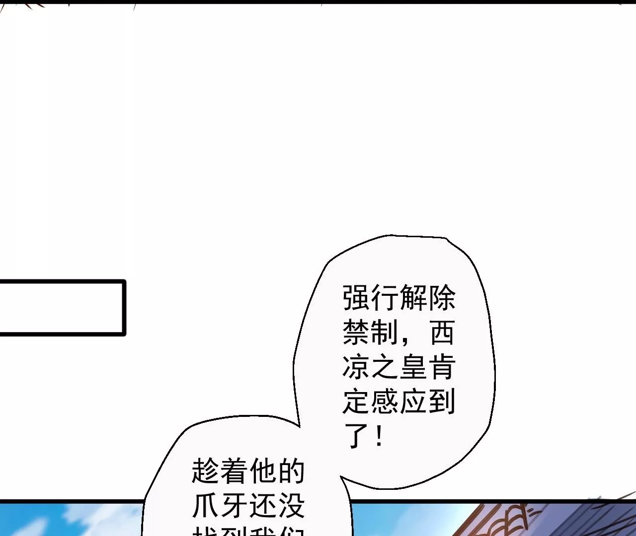 第66话  插翅难逃！(1/2)-第66话