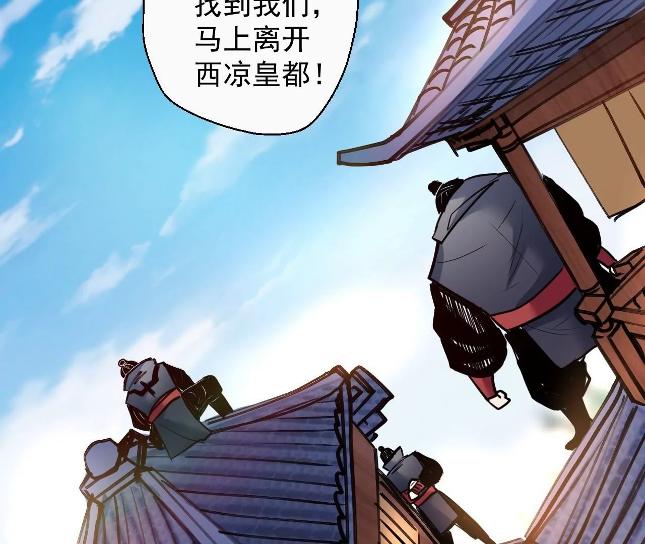 第66话  插翅难逃！(1/2)-第66话
