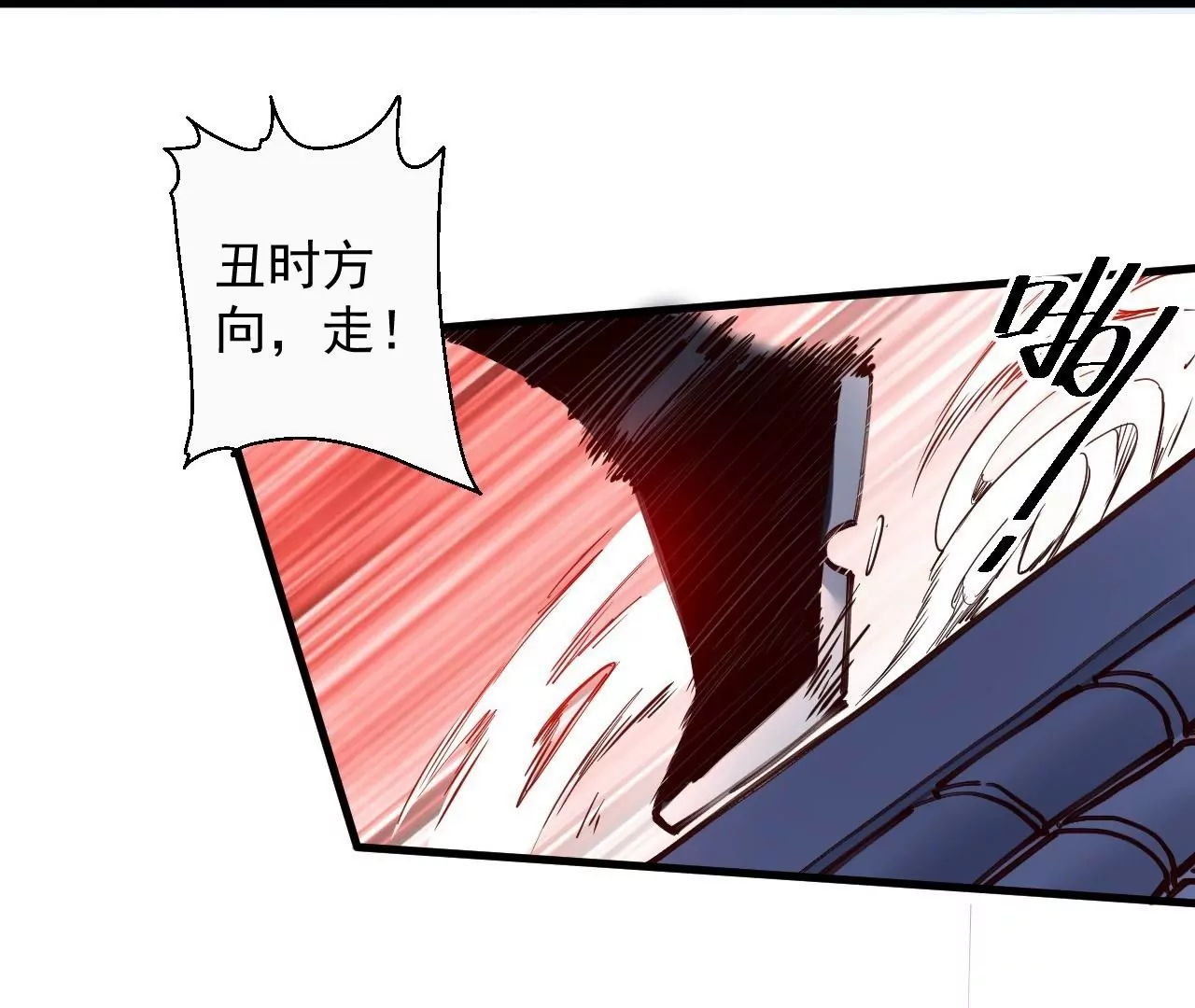 第66话  插翅难逃！(1/2)-第66话