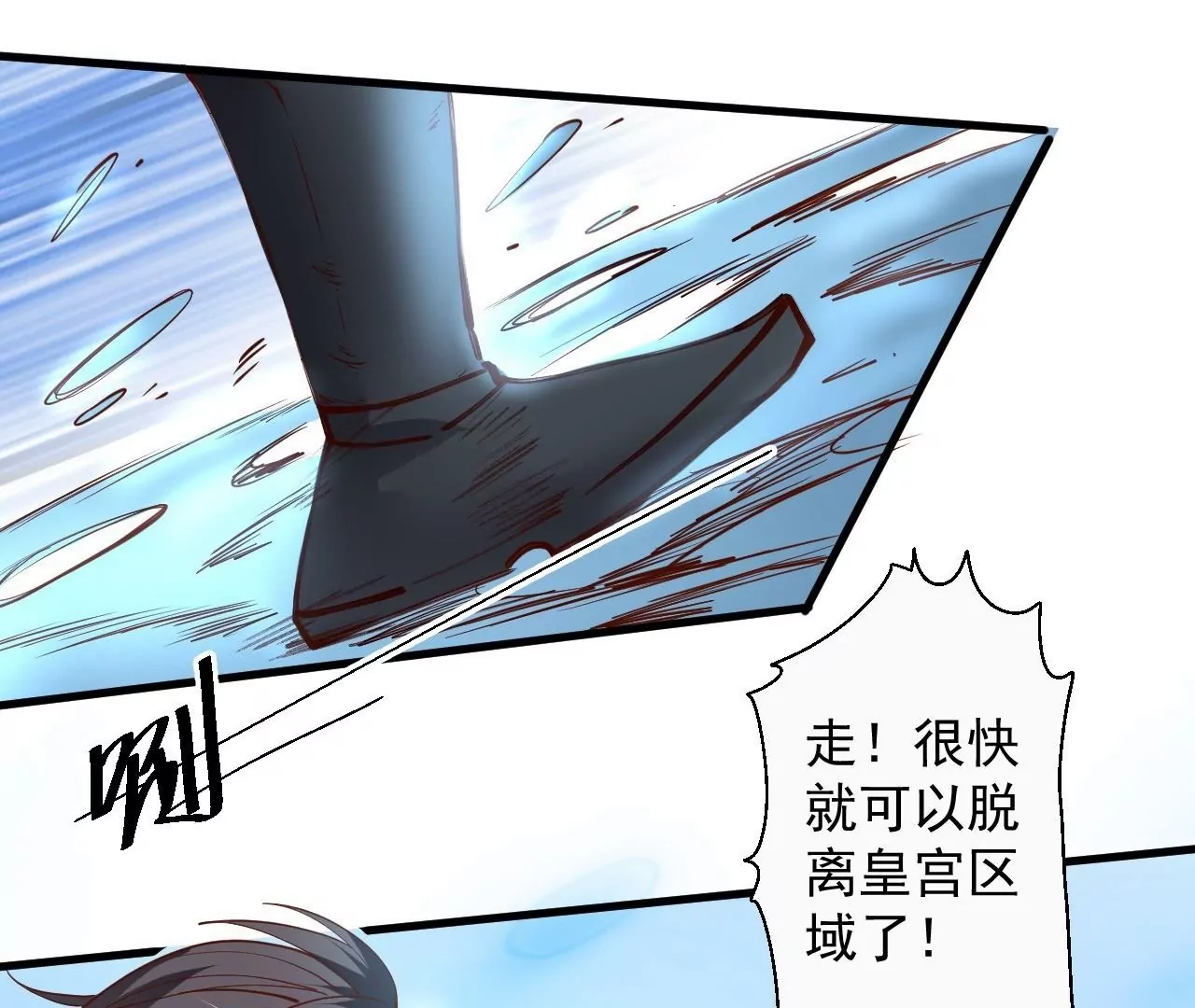 第66话  插翅难逃！(1/2)-第66话