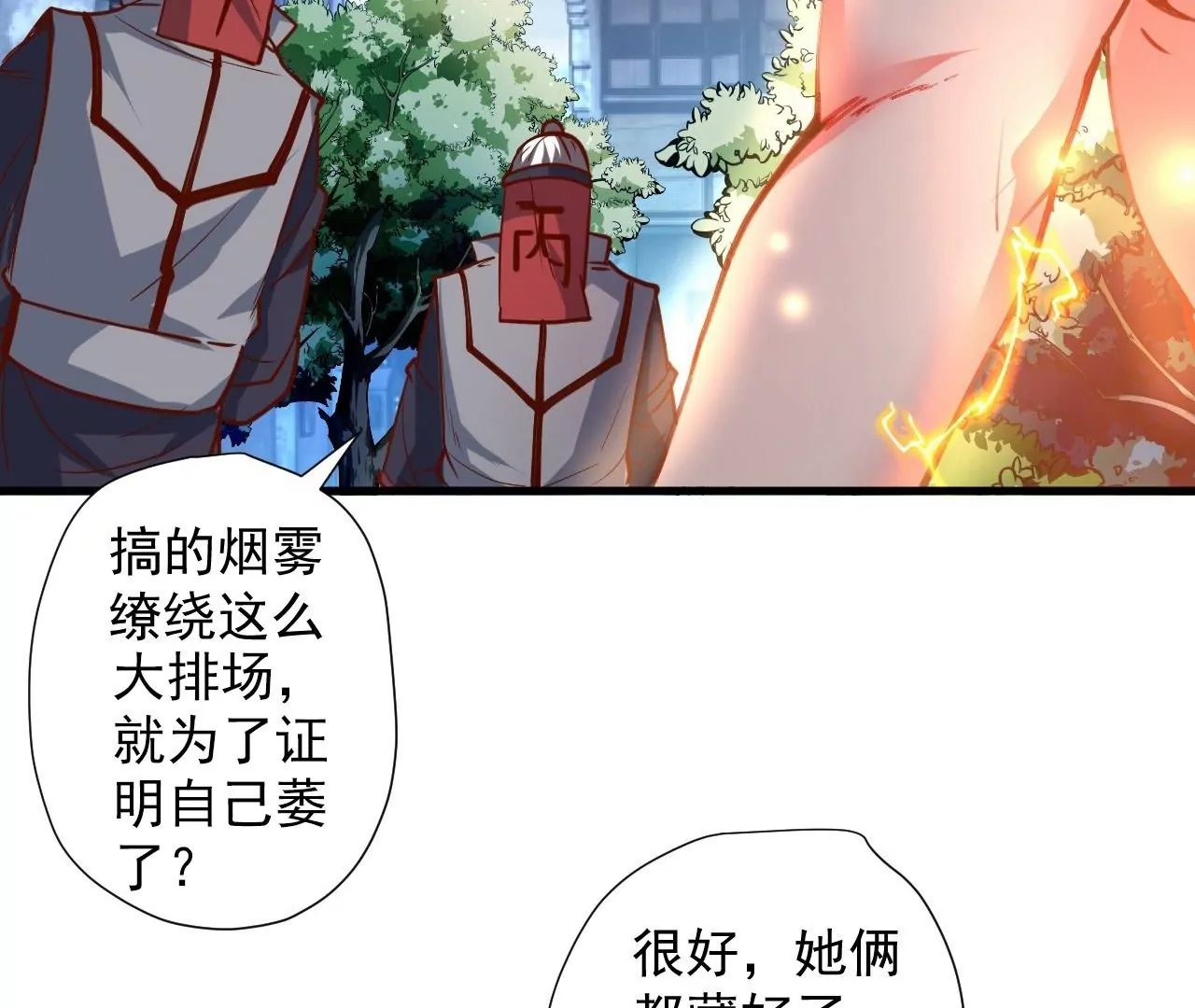 第68话  霸王金身！战！(1/2)-第68话