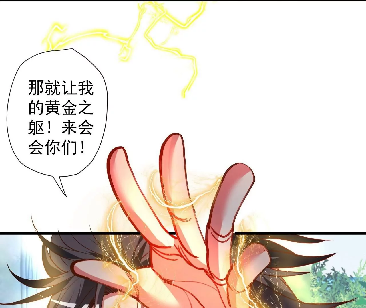 第68话  霸王金身！战！(1/2)-第68话