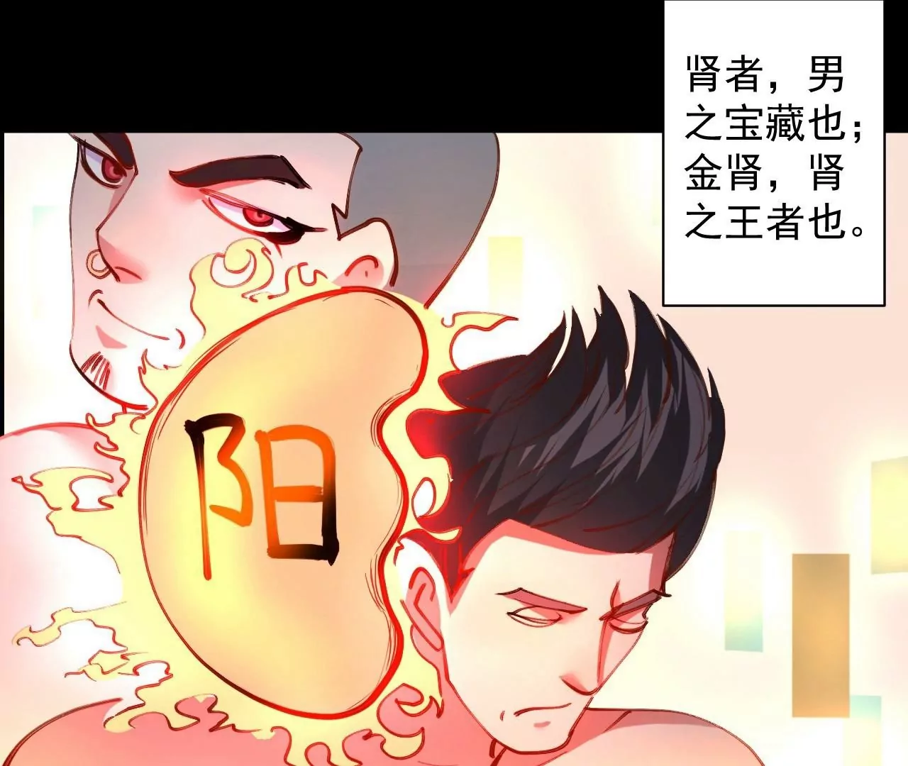 第68话  霸王金身！战！(1/2)-第68话