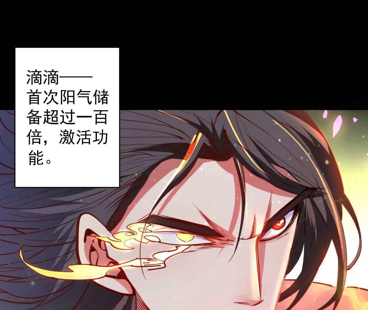 第68话  霸王金身！战！(1/2)-第68话