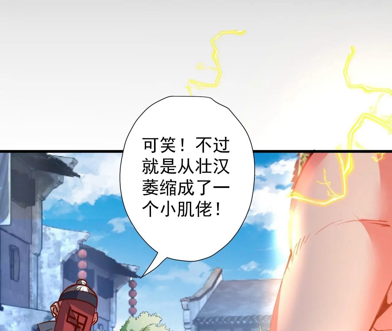 第68话  霸王金身！战！(1/2)-第68话