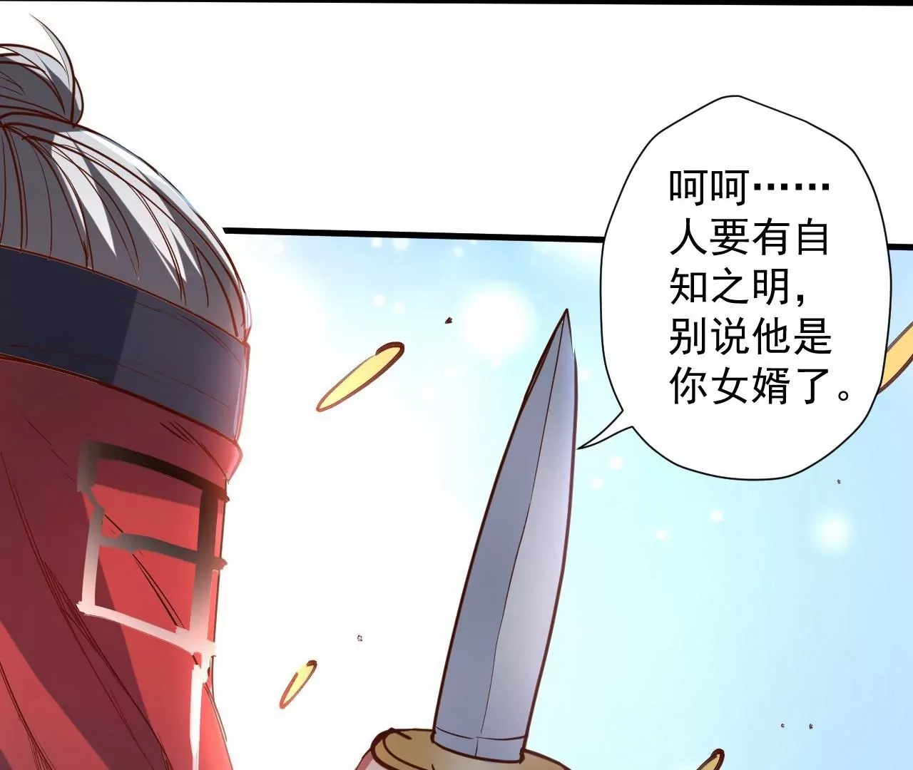 第70话  致命破绽！(1/2)-第70话