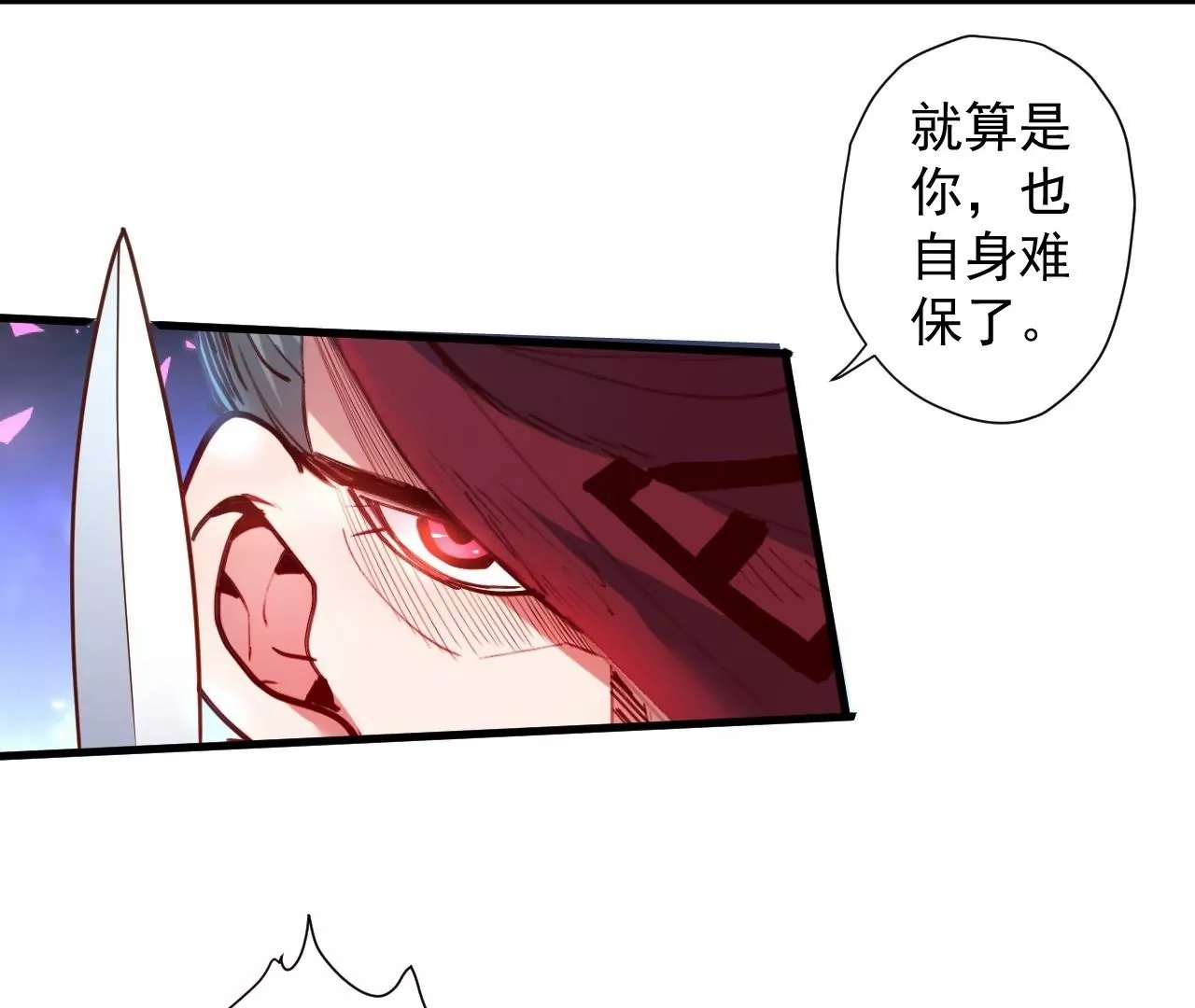 第70话  致命破绽！(1/2)-第70话