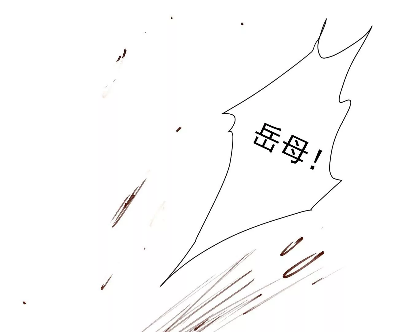 第70话  致命破绽！(1/2)-第70话