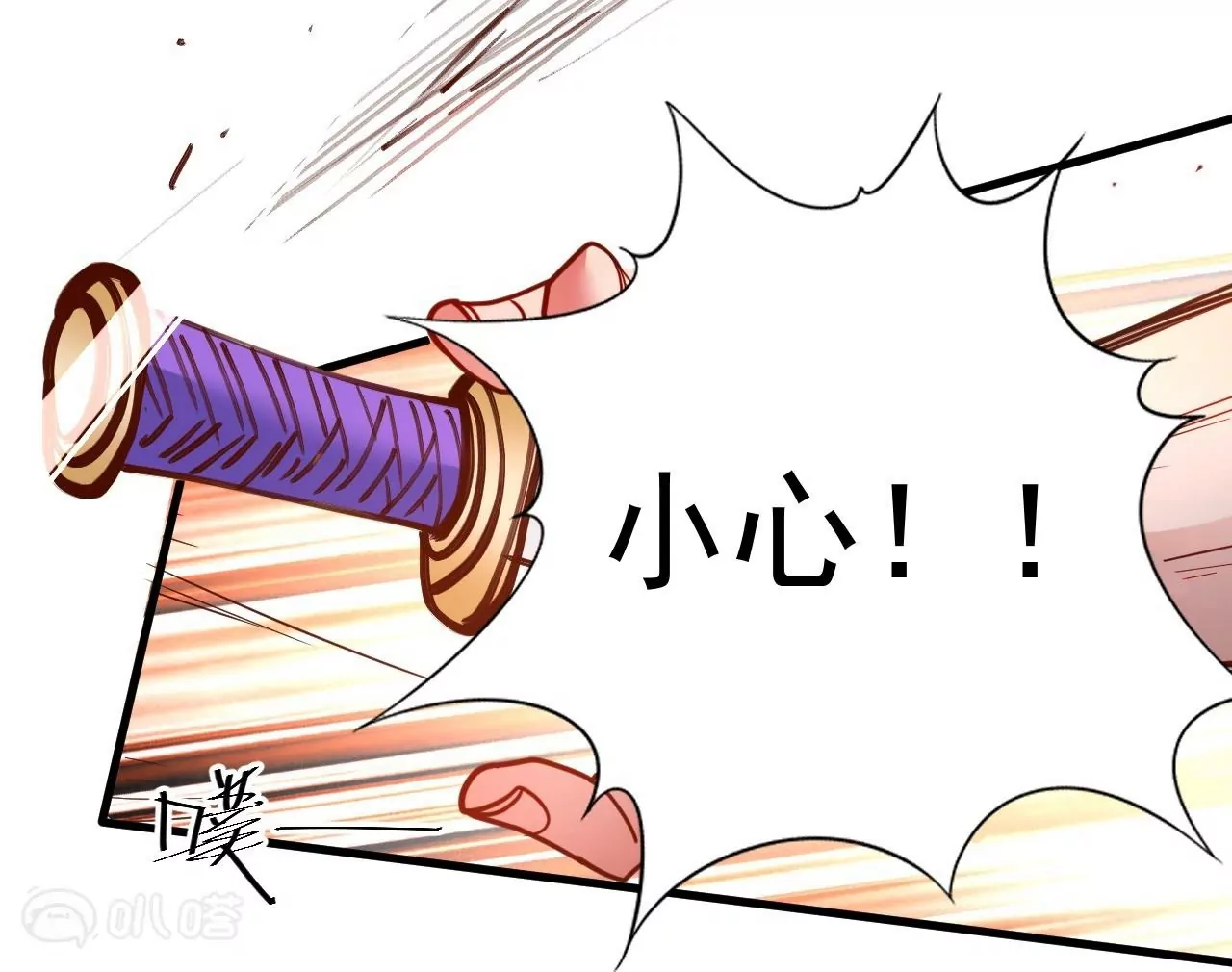 第70话  致命破绽！(1/2)-第70话
