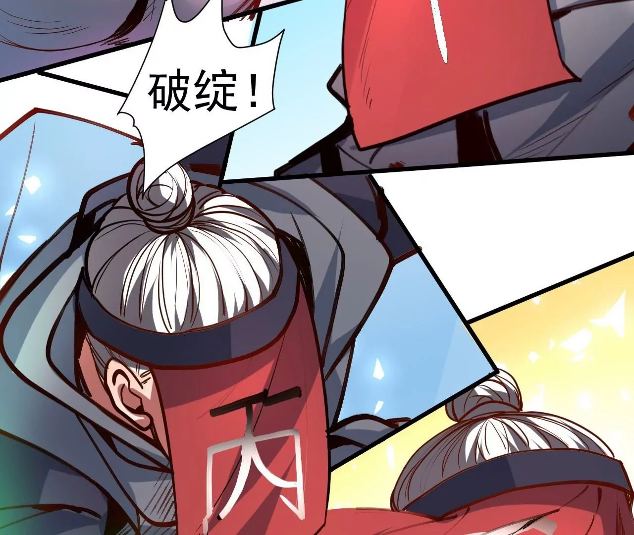 第70话  致命破绽！(1/2)-第70话