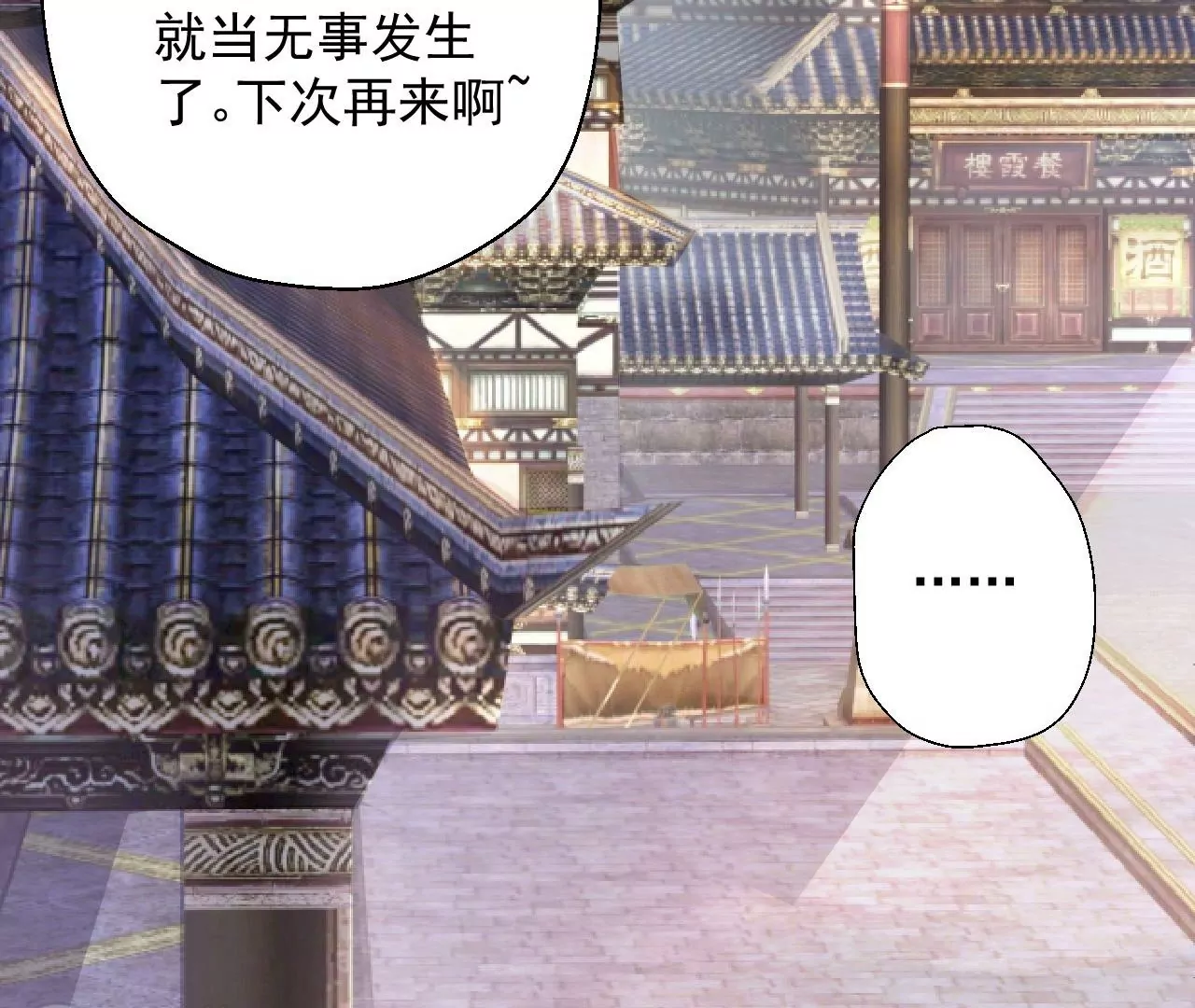 第8话  御天化魔真法(1/3)-第8话
