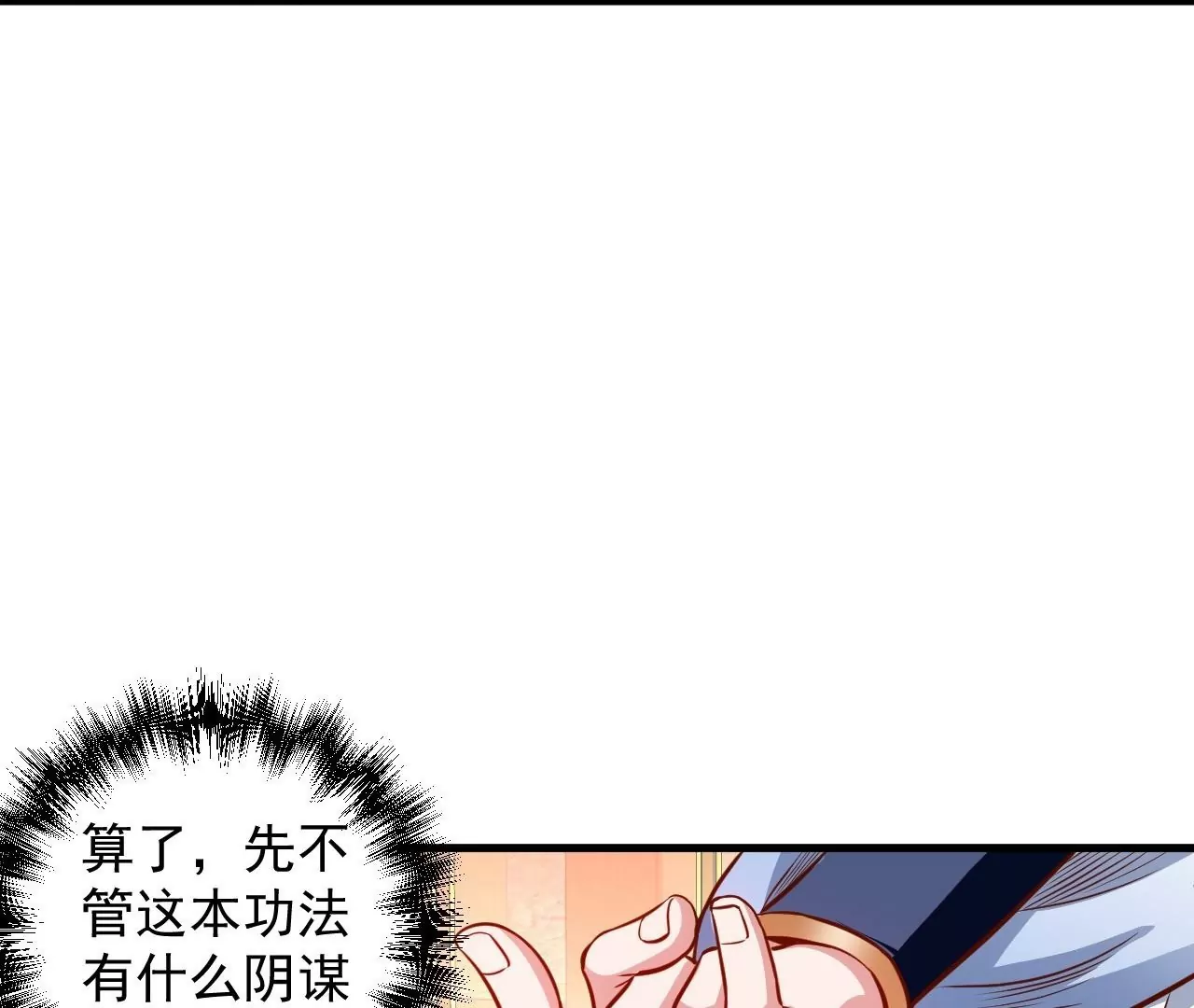 第8话  御天化魔真法(1/3)-第8话