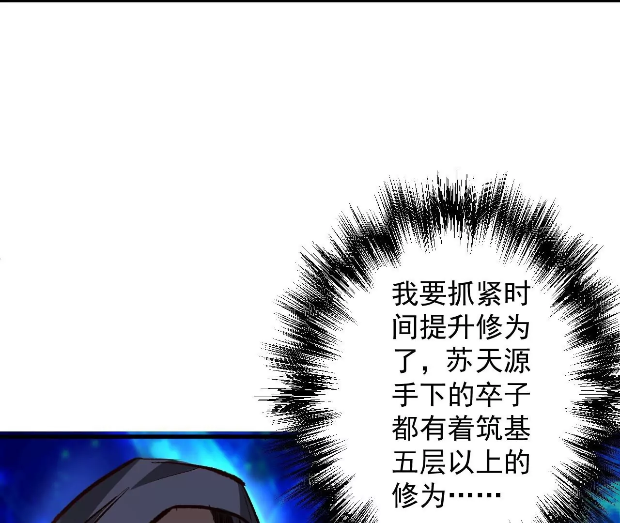 第8话  御天化魔真法(1/3)-第8话