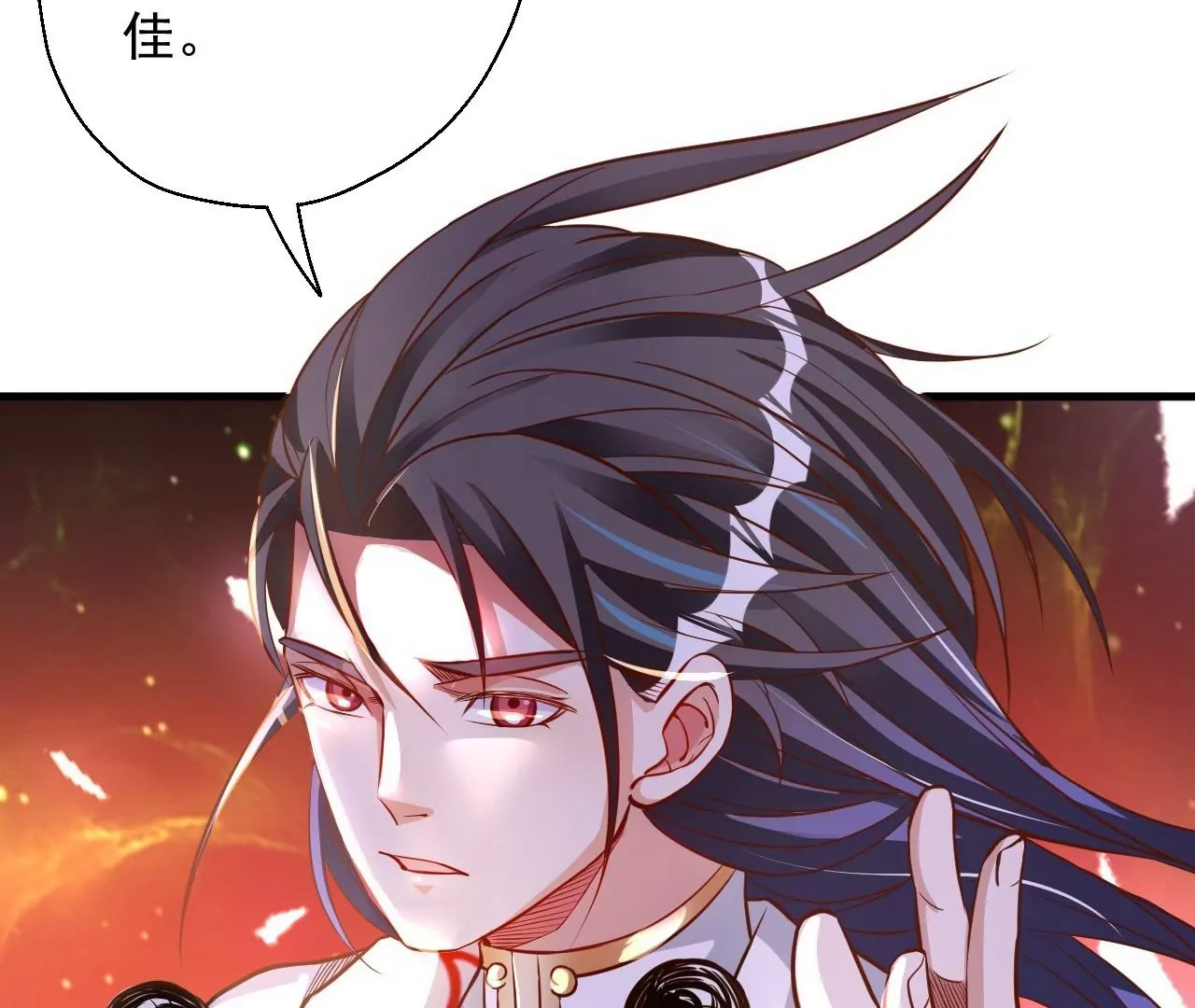 第8话  御天化魔真法(1/3)-第8话
