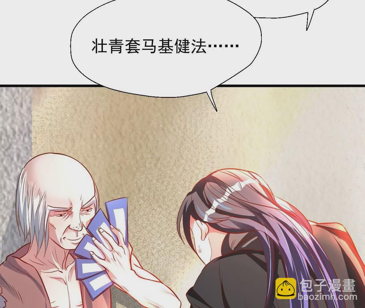 第8话  御天化魔真法(1/3)-第8话