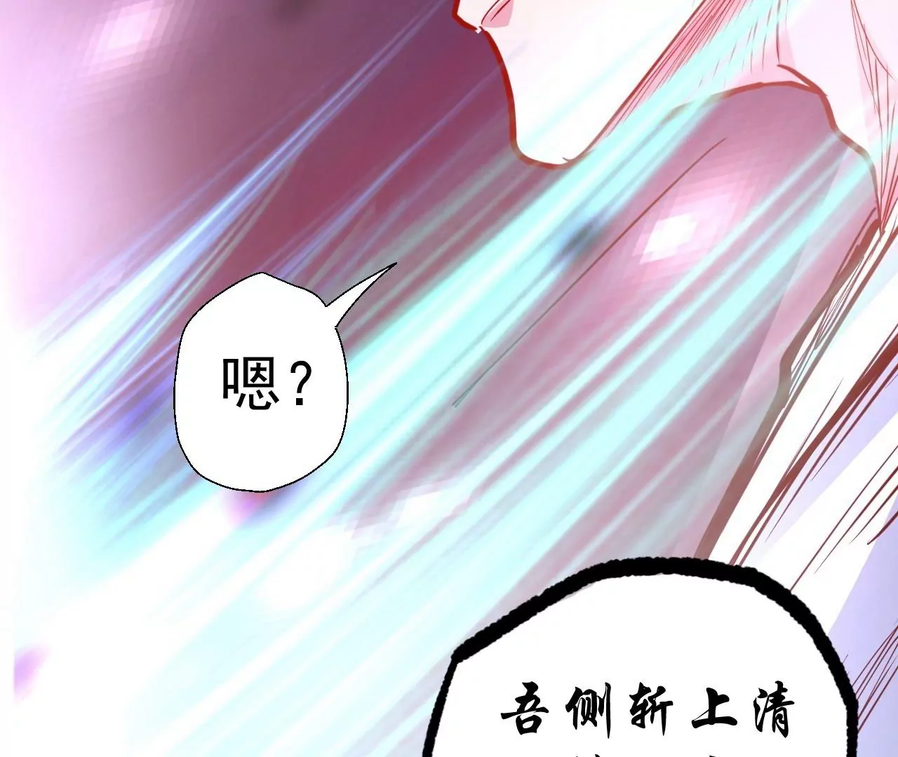 第8话  御天化魔真法(1/3)-第8话