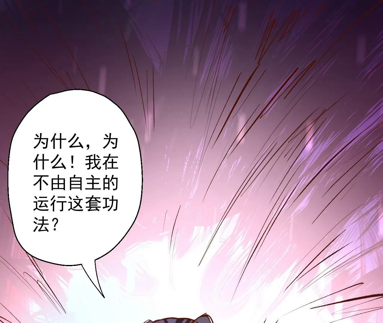 第8话  御天化魔真法(1/3)-第8话