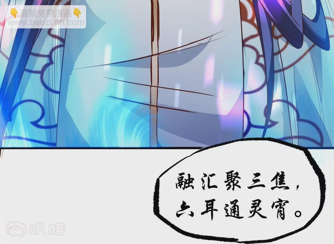 第8话  御天化魔真法(1/3)-第8话