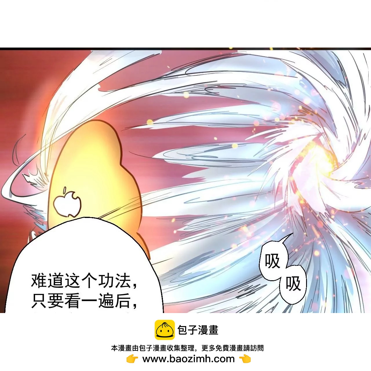 第8话  御天化魔真法(1/3)-第8话