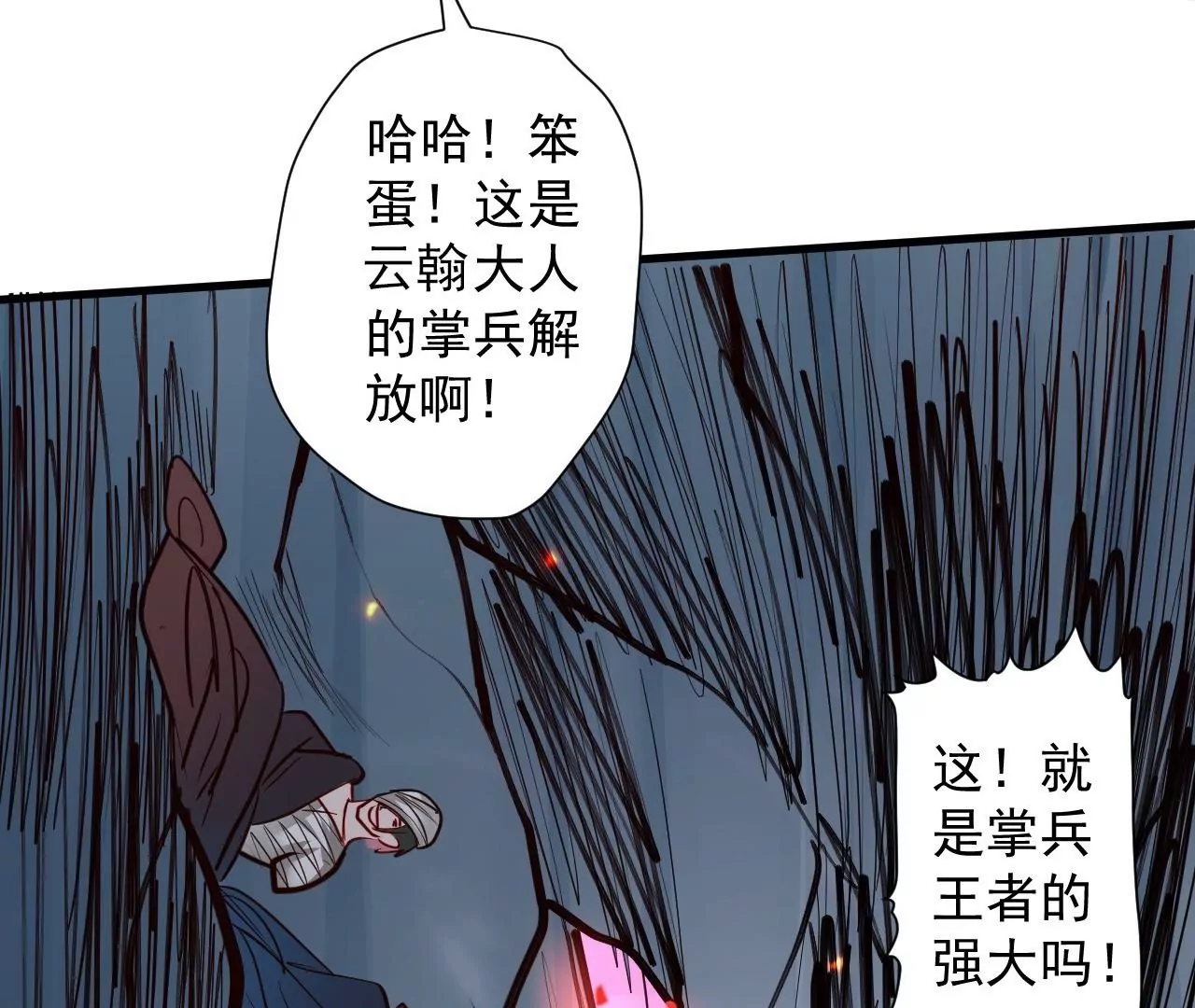 第72话  雅鲁阿保机之&ldquo;死&rdquo;(1/2)-第72话
