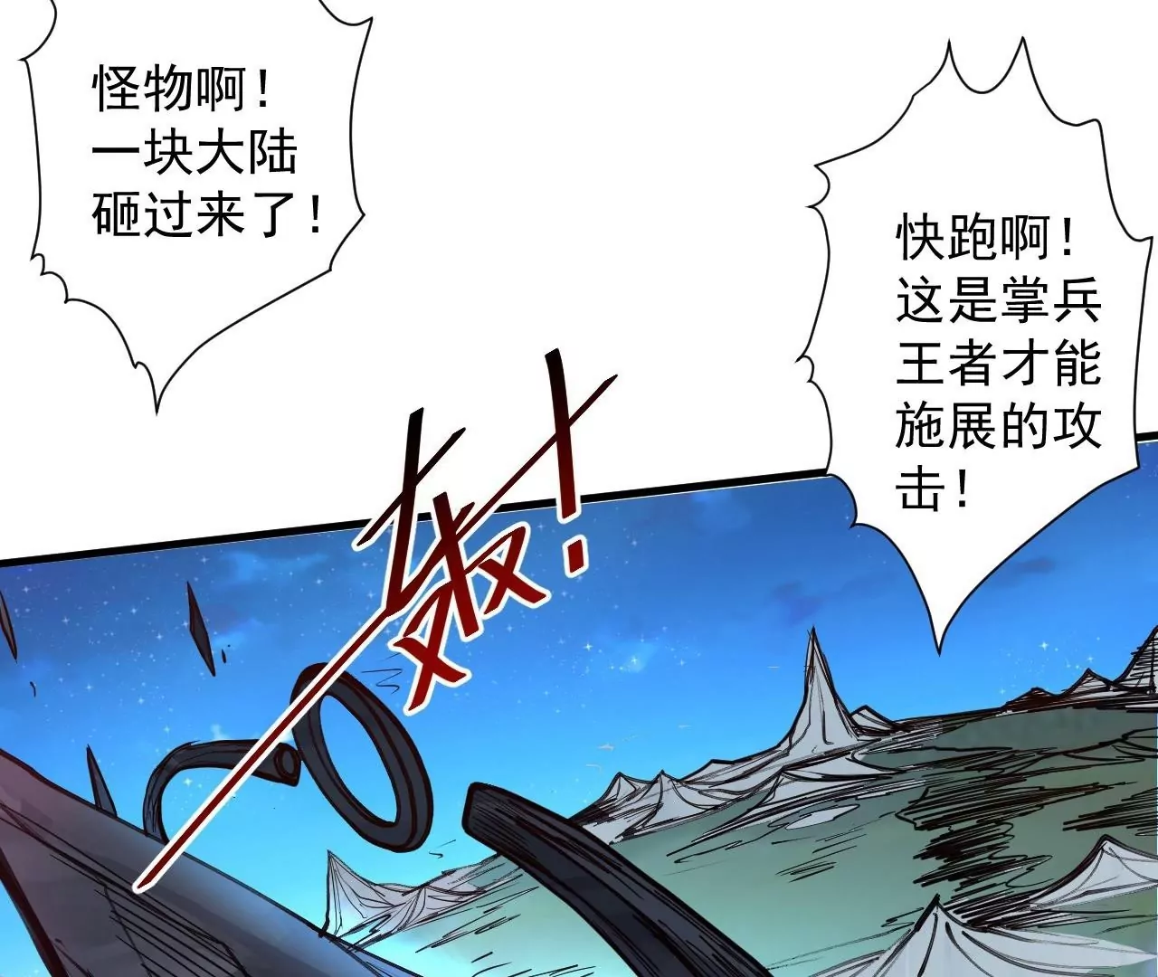 第72话  雅鲁阿保机之&ldquo;死&rdquo;(1/2)-第72话