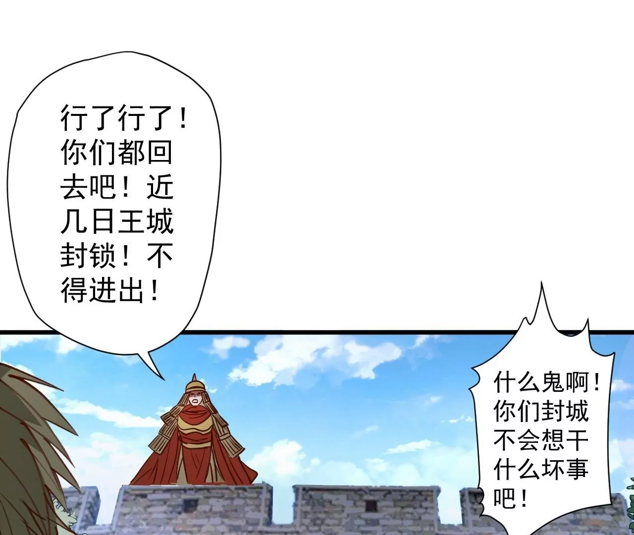 第74话  自投罗网(1/2)-第74话