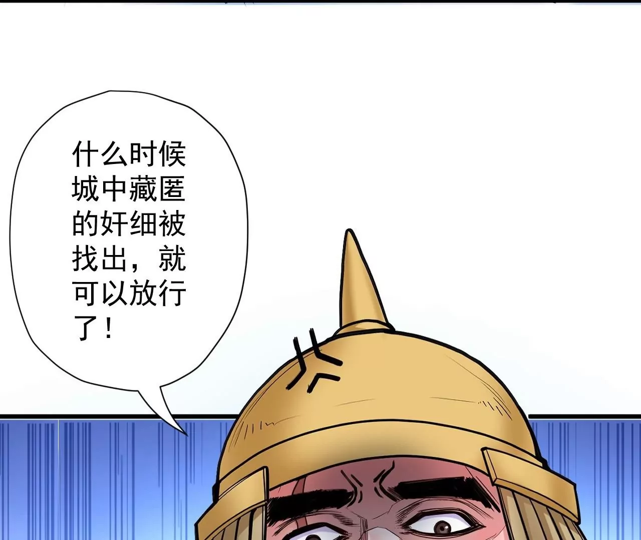 第74话  自投罗网(1/2)-第74话