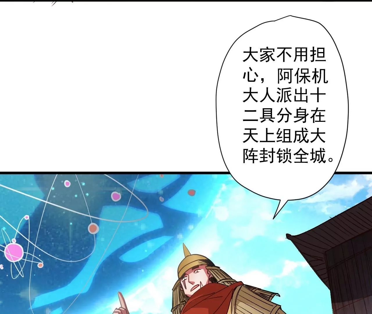 第74话  自投罗网(1/2)-第74话
