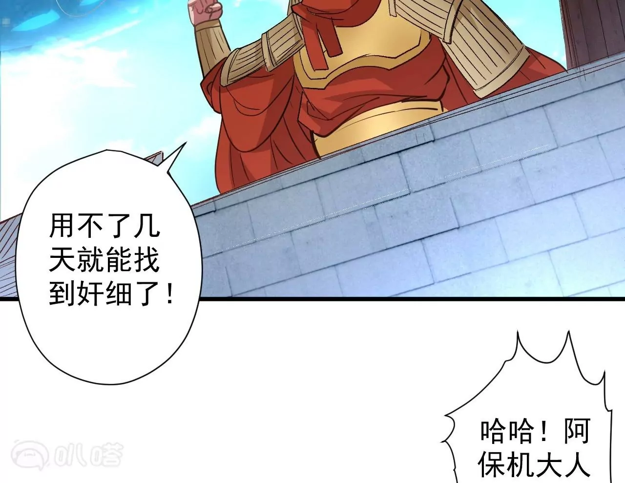 第74话  自投罗网(1/2)-第74话