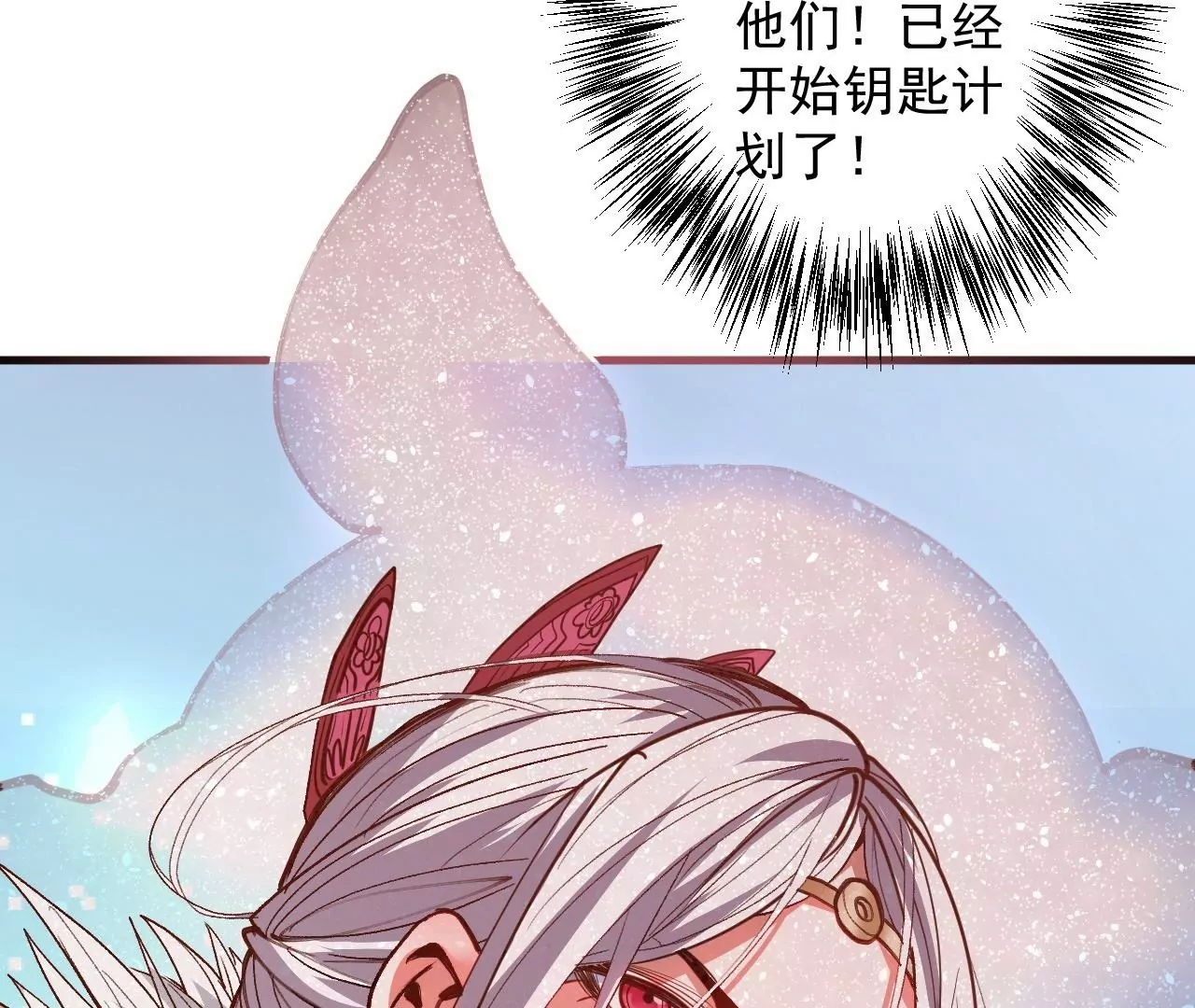 第74话  自投罗网(1/2)-第74话