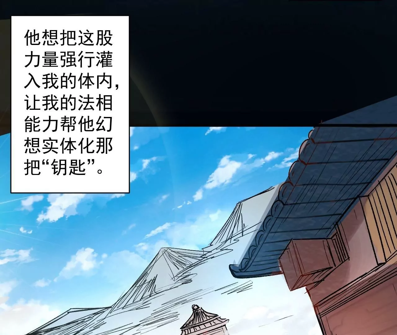 第74话  自投罗网(1/2)-第74话