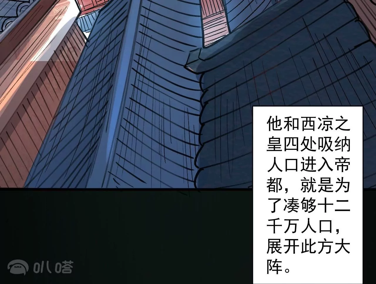 第74话  自投罗网(1/2)-第74话