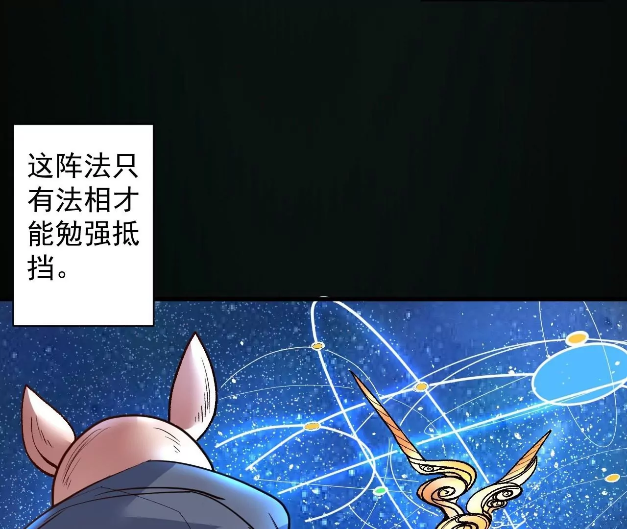 第74话  自投罗网(1/2)-第74话