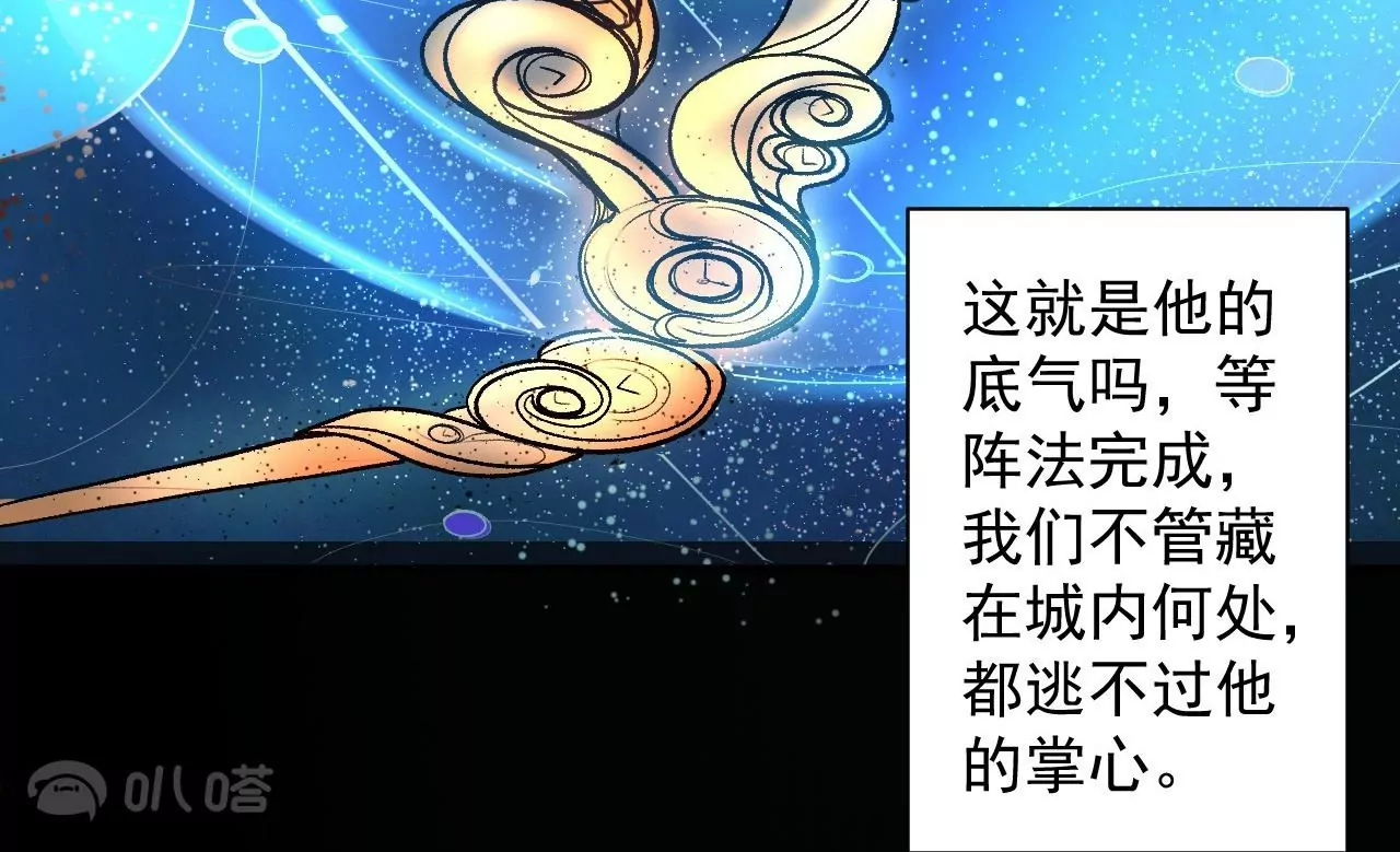 第74话  自投罗网(1/2)-第74话