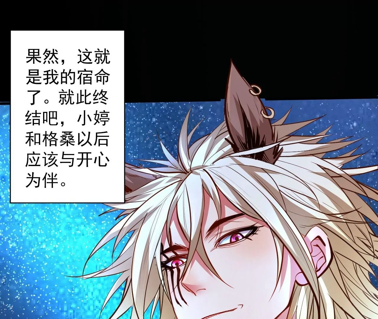 第74话  自投罗网(1/2)-第74话