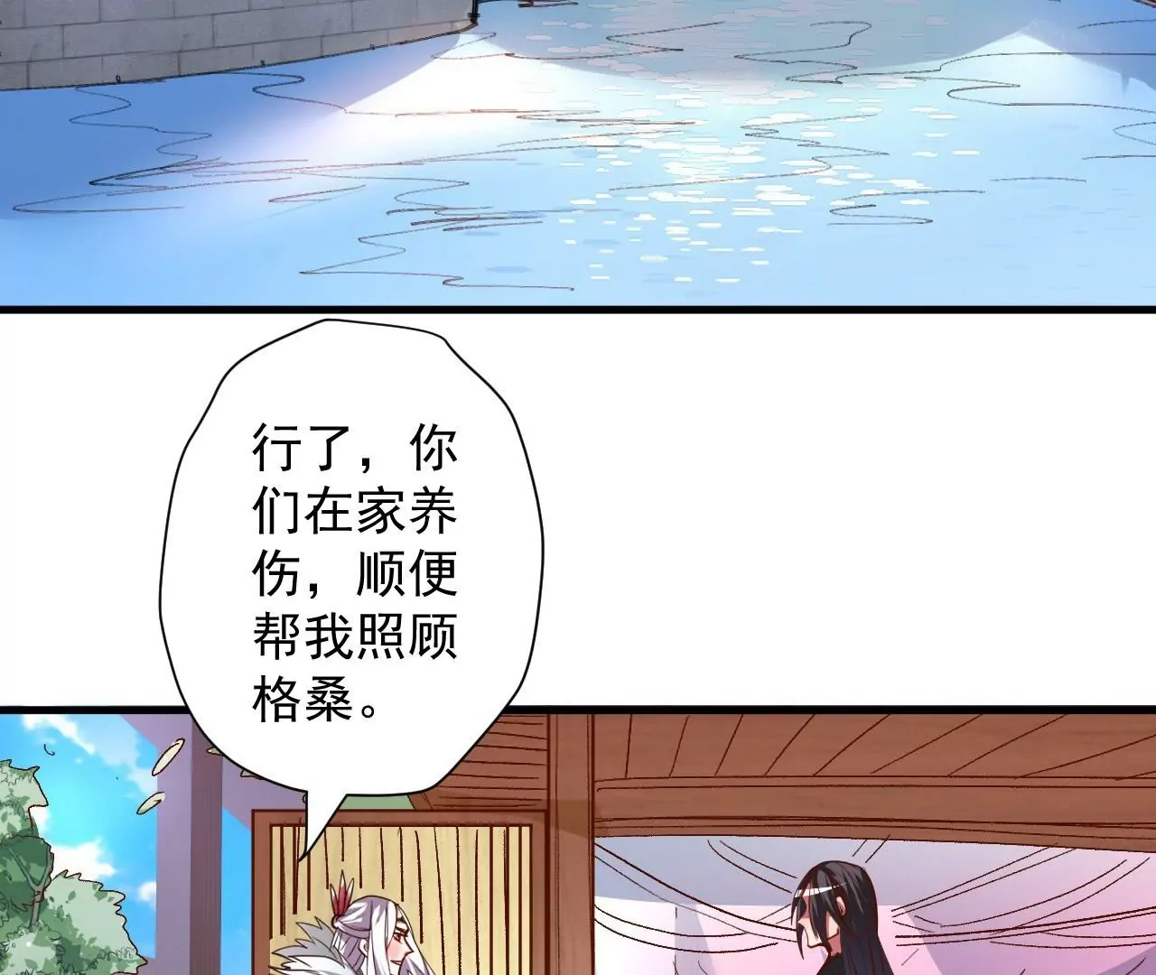 第74话  自投罗网(1/2)-第74话