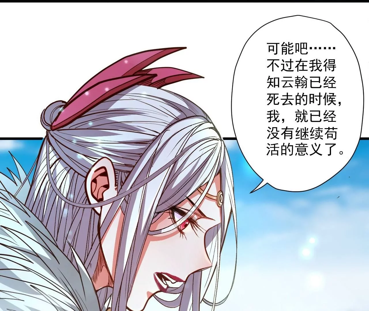 第74话  自投罗网(1/2)-第74话